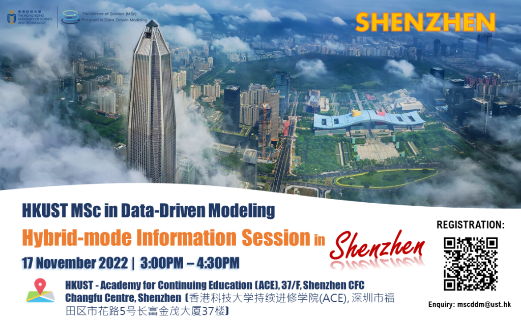 Hkust msc in data driven modeling information session shenzhen